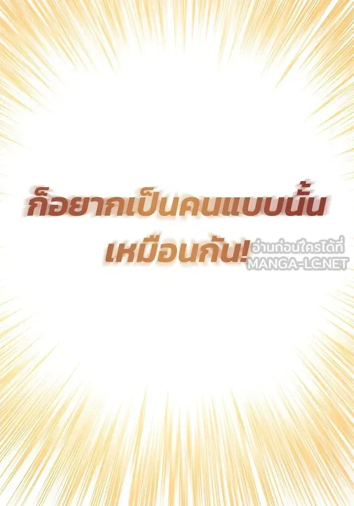 The Lazy Lord Masters the Sword ตอนที่ 130 หน้า 141