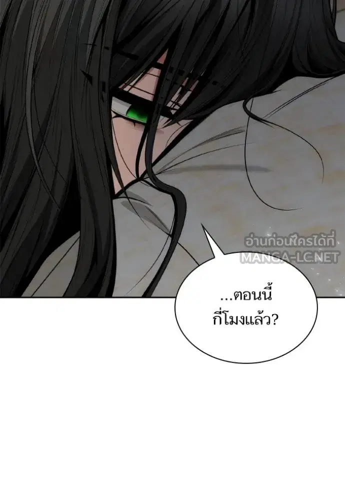 I Am the Queen in This Life ตอนที่ 142 หน้า 55