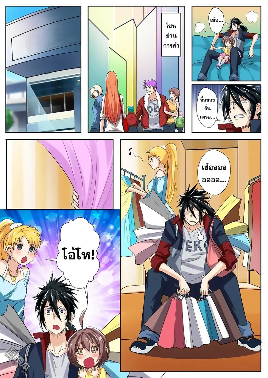 Hero? I Quit A Long Time Ago ตอนที่ 109 หน้า 10