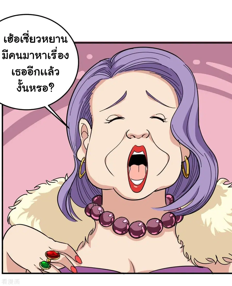 School Flower Master ตอนที่ 38 หน้า 4