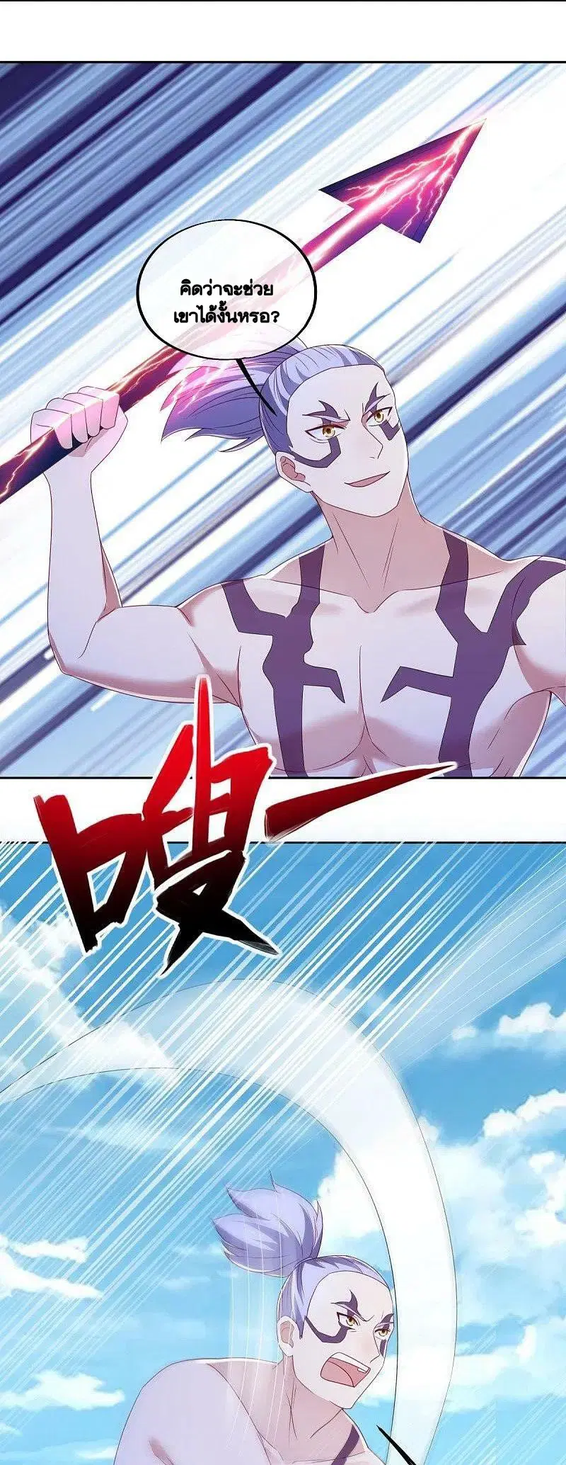 Peerless Battle Spirit ตอนที่ 485 หน้า 9