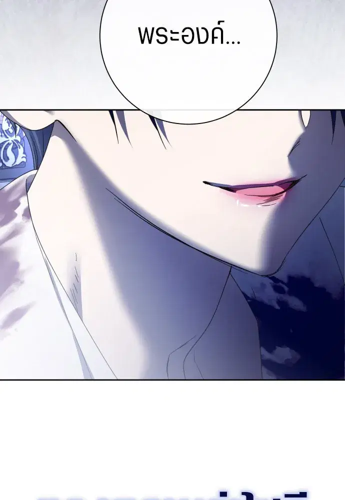 Your Throne ตอนที่ 209 หน้า 149