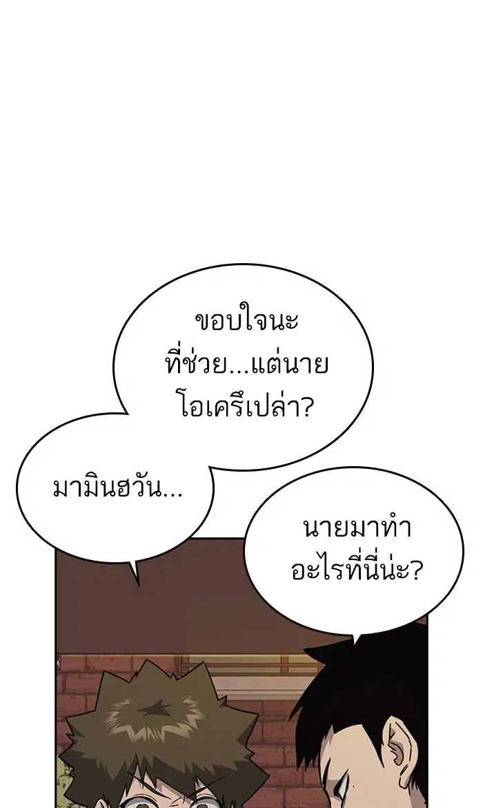Study Group ตอนที่ 134 หน้า 100