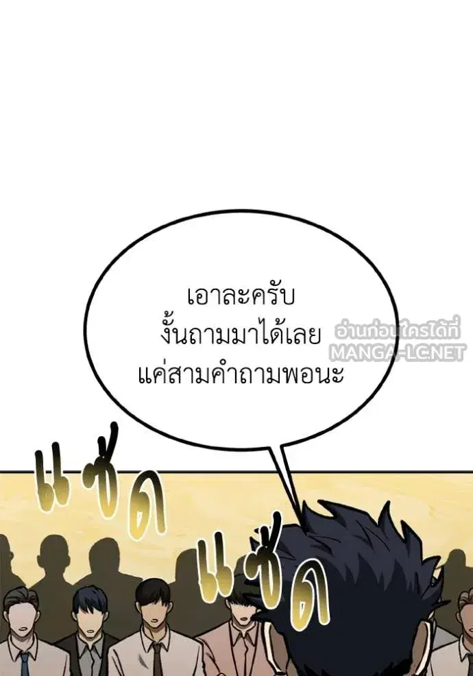King of the Octagon ตอนที่ 167 หน้า 49