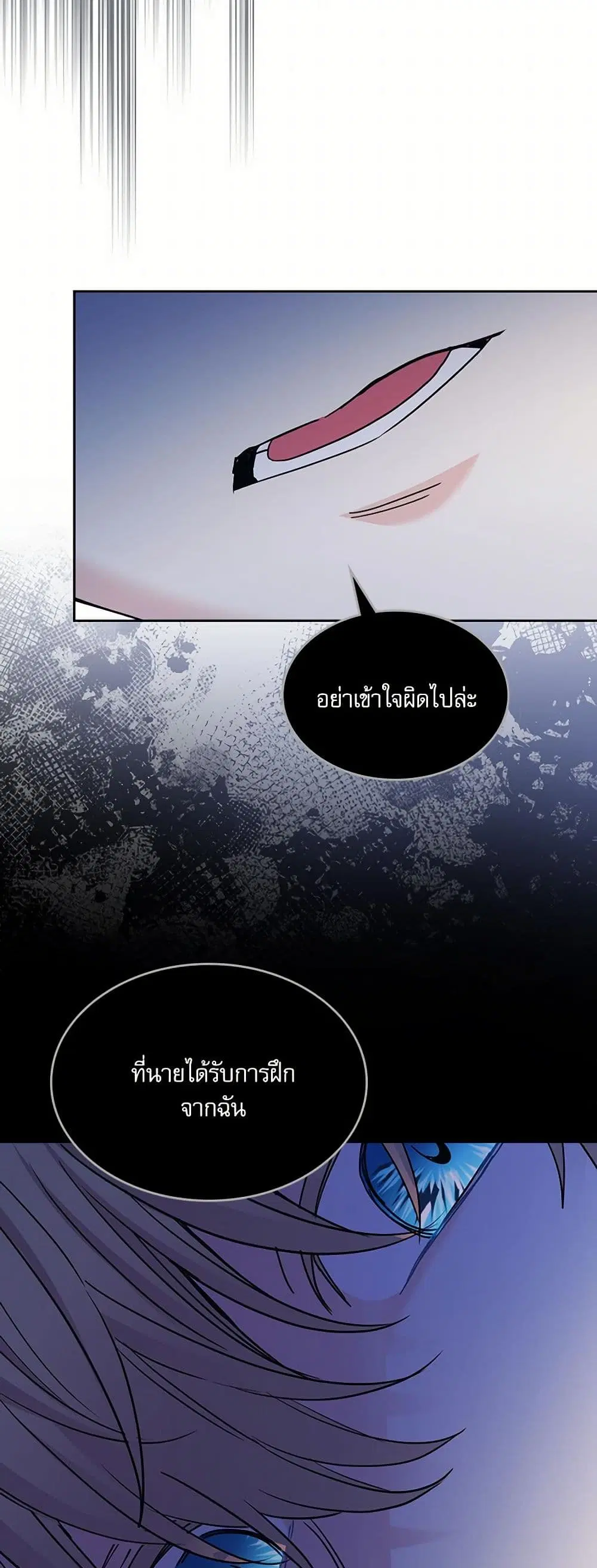 My Life as an Internet Novel ตอนที่ 231 หน้า 30
