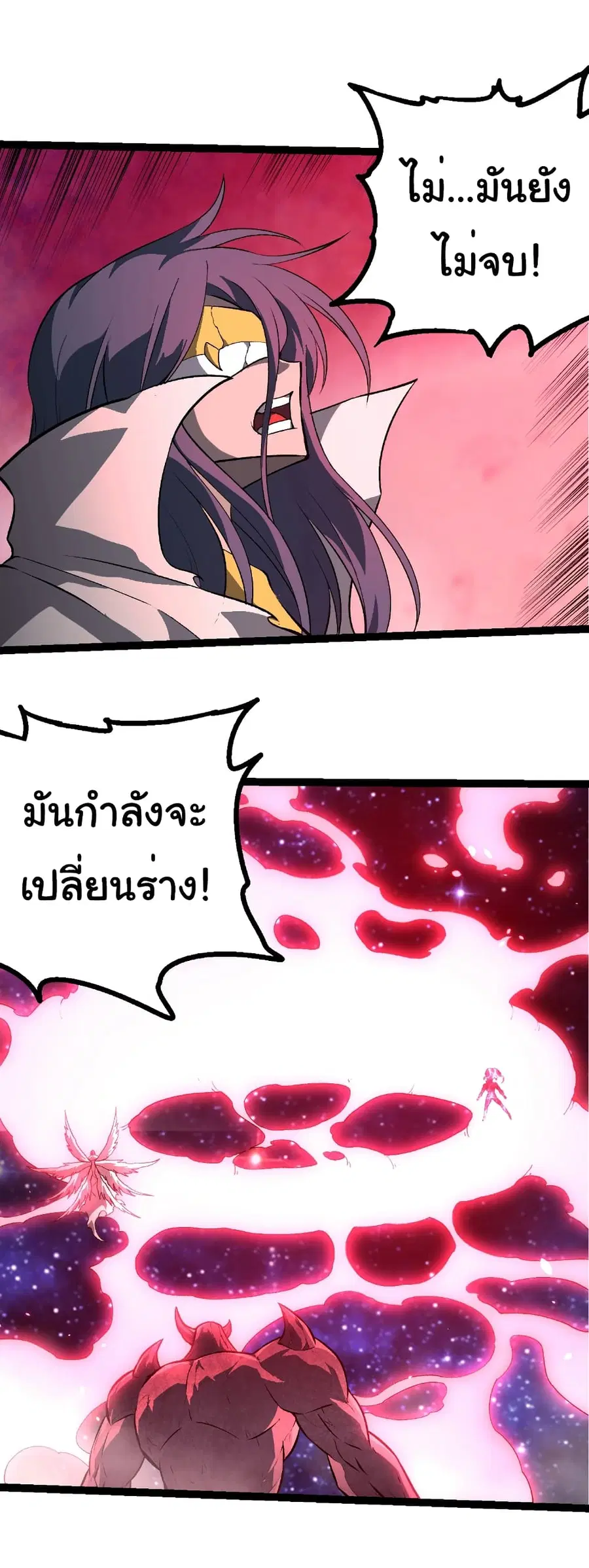 Evolution from the Big Tree ตอนที่ 426 หน้า 25