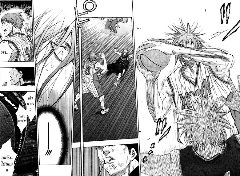 Kuroko no Basuke ตอนที่ 159 หน้า 7