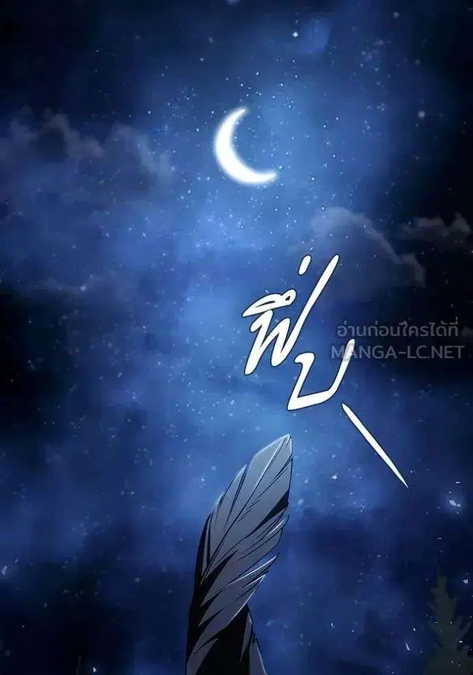Sister I Am the Queen in This Life ตอนที่ 195 หน้า 103