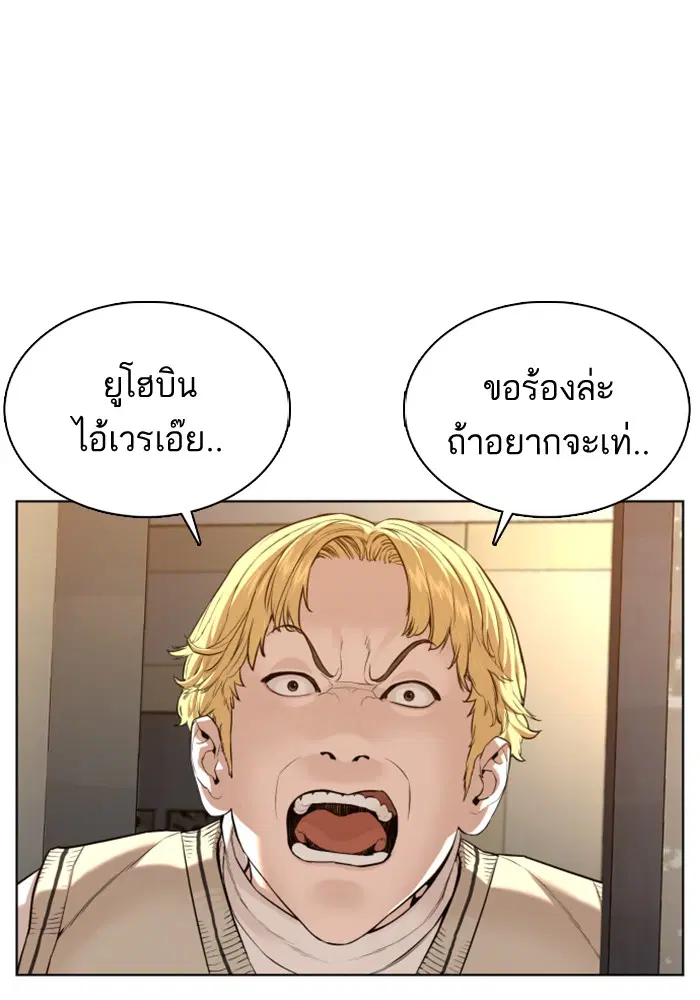 How to Fight ตอนที่ 74 หน้า 105
