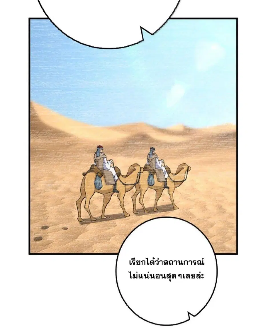 Release That Witch ตอนที่ 598 หน้า 18