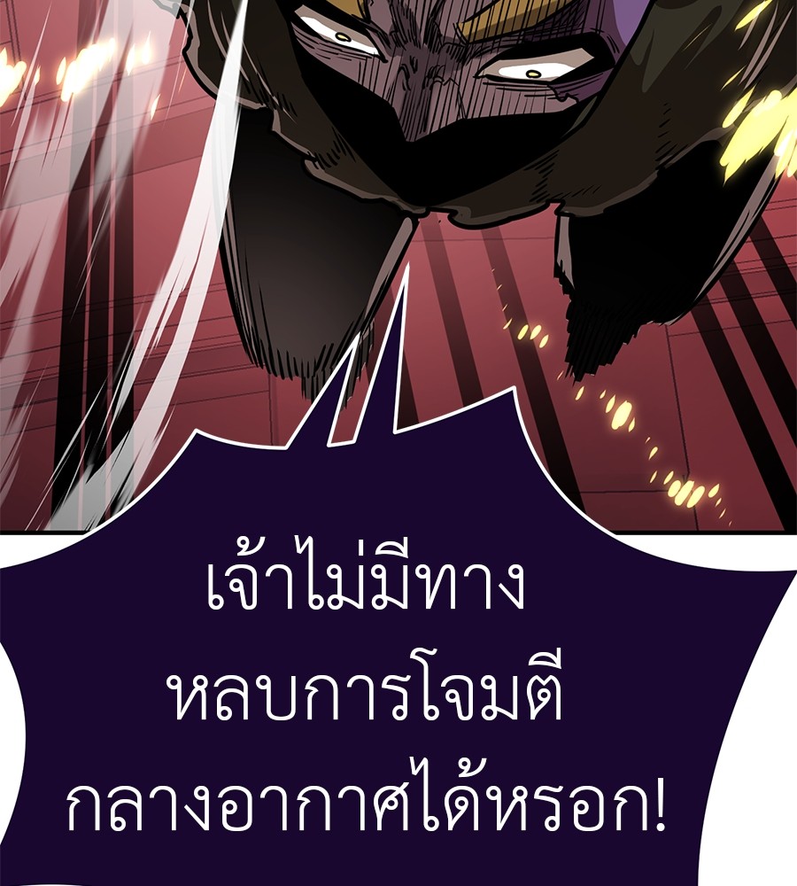 Reincarnation Path of The Underworld King ยอมรา ผู้พิพากษาจากนรก ตอนที่ 16 หน้า 91