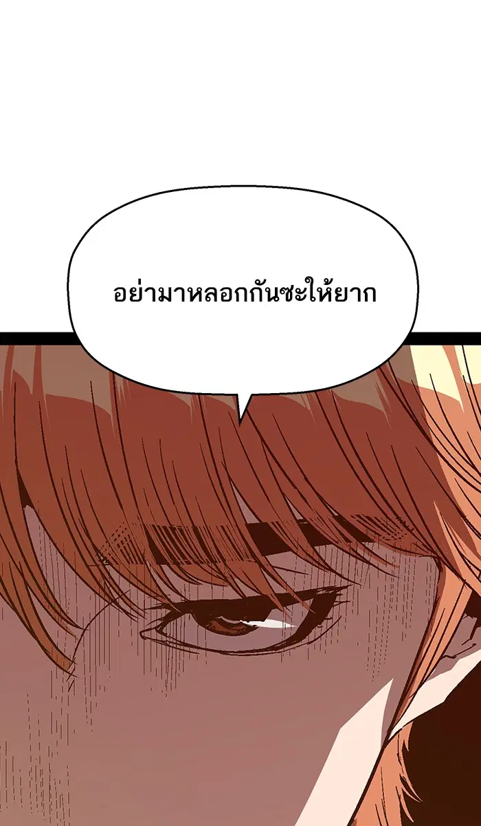 Weak Hero ตอนที่ 111 หน้า 82