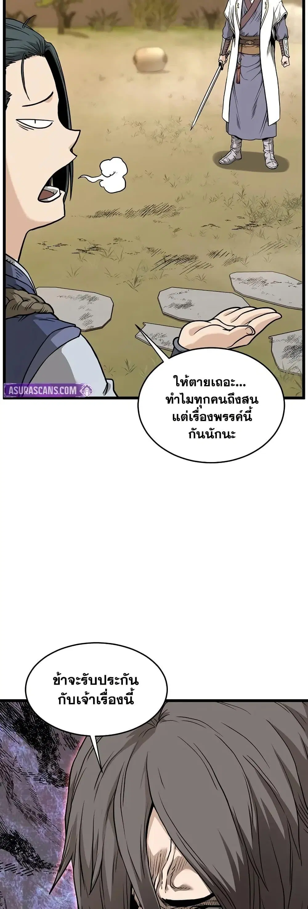 Murim Login ตอนที่ 210 หน้า 32