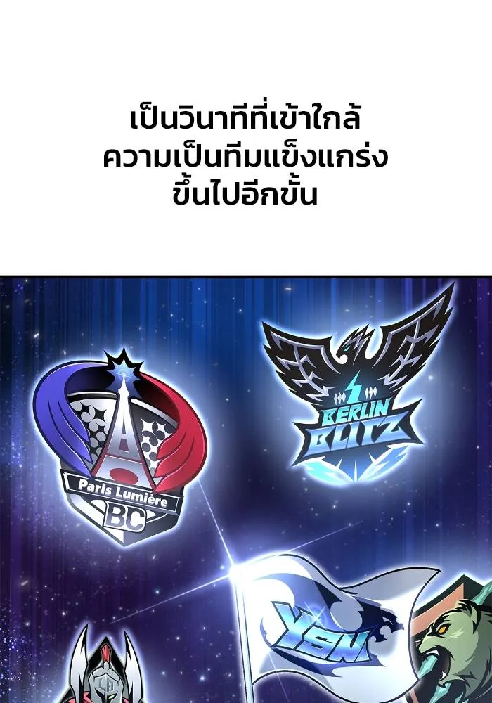 Superhuman Battlefield เกมของยอดมนุษย์ ตอนที่ 108 หน้า 38