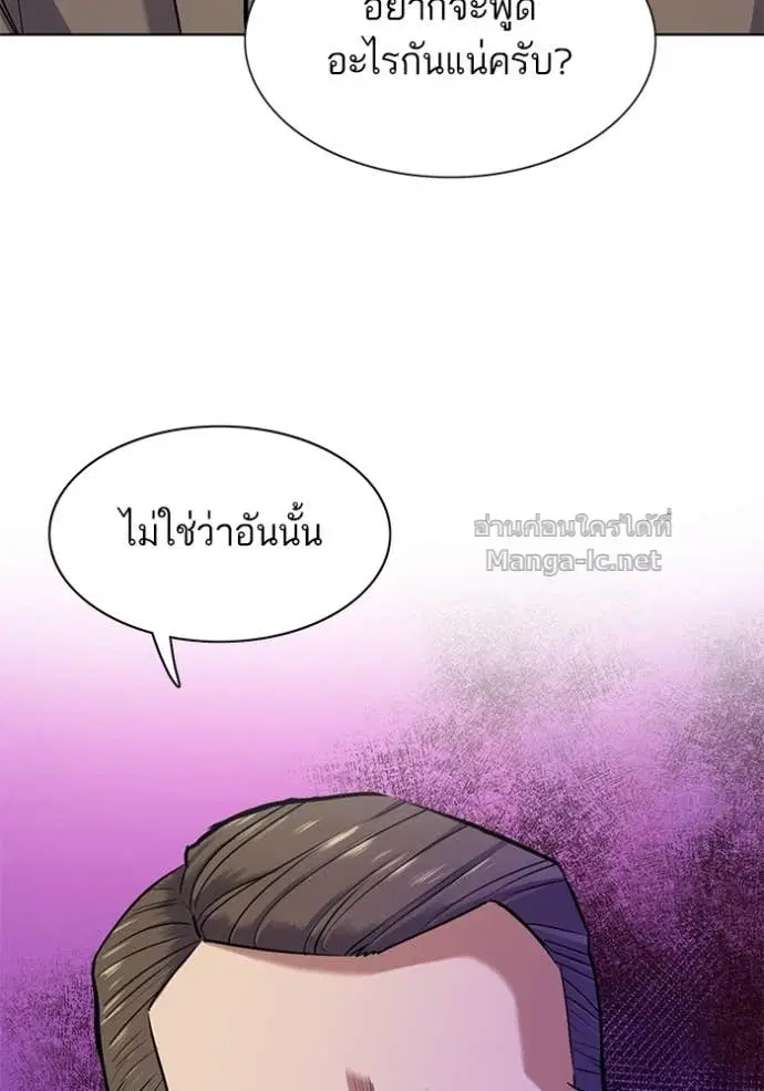 Reborn Rich ตอนที่ 97 หน้า 101