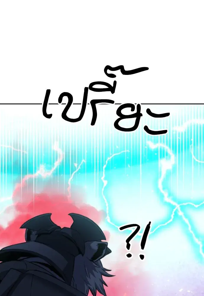 Seoul Station Druid ตอนที่ 181 หน้า 127