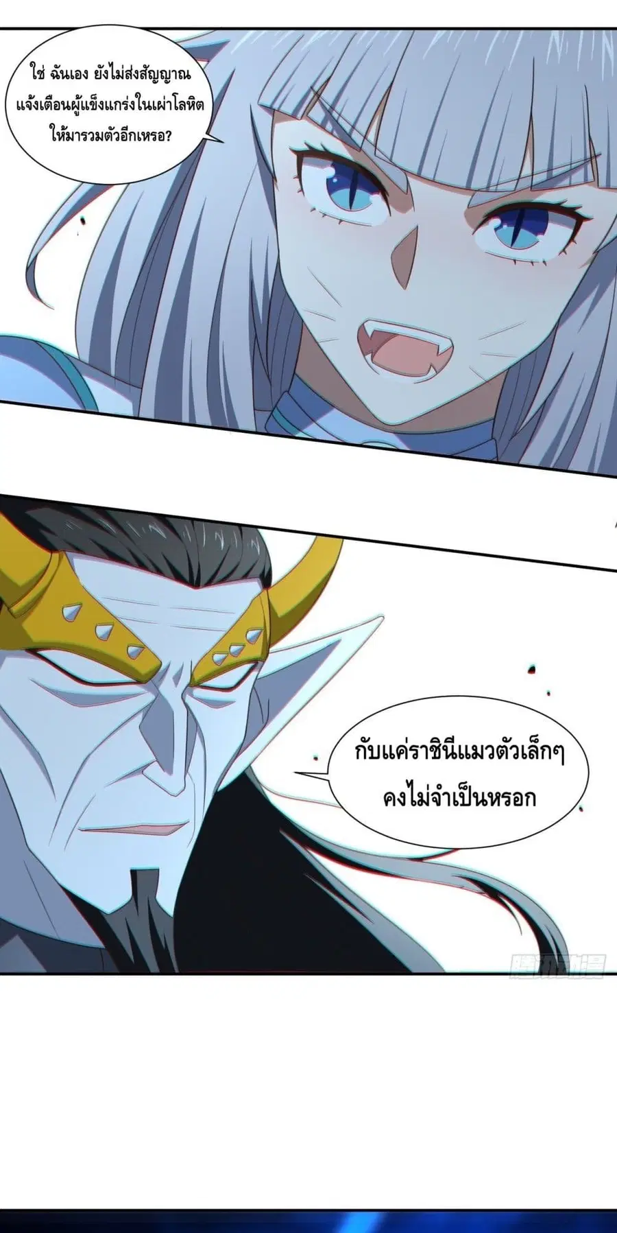 High Energy Strikes ตอนที่ 279 หน้า 15