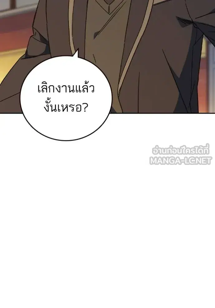 Study Group ตอนที่ 273 หน้า 4