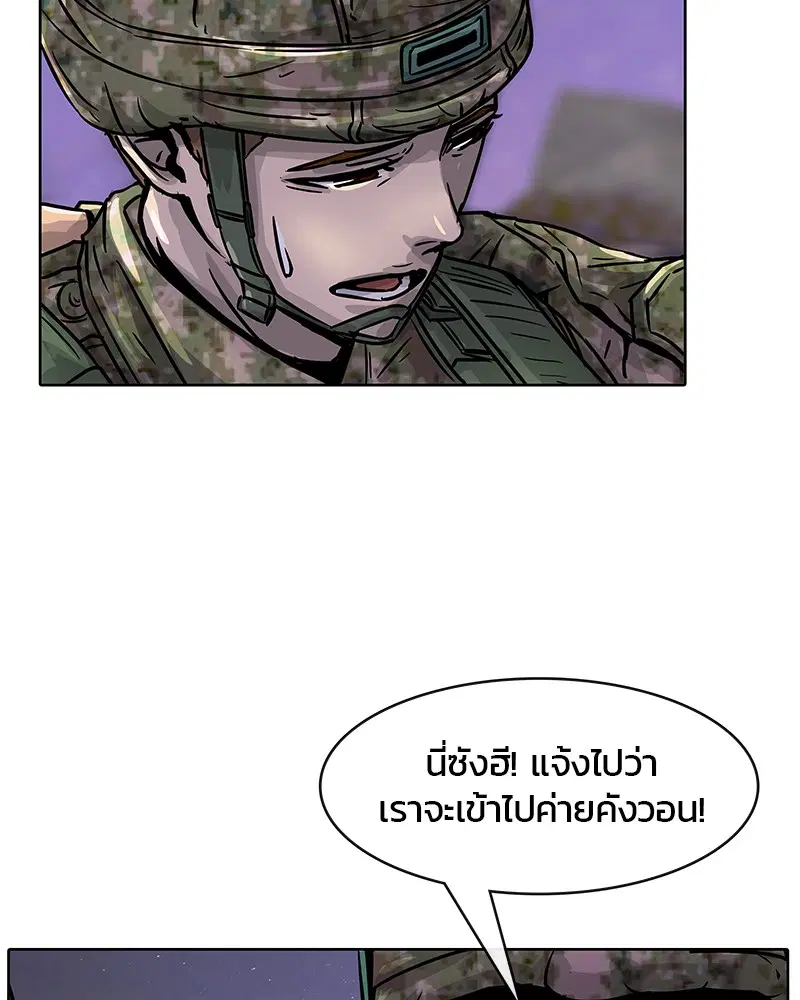 Kitchen Soldier ตอนที่ 4 หน้า 56