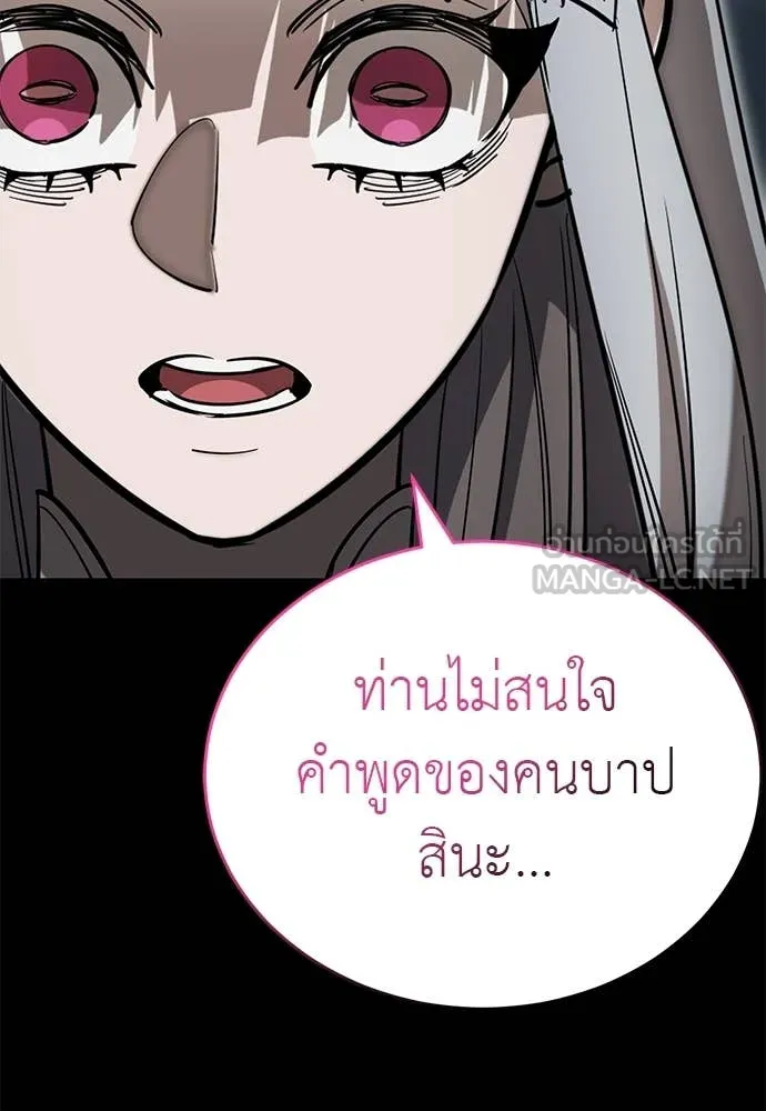 Reincarnation Path of The Underworld King ยอมรา ผู้พิพากษาจากนรก ตอนที่ 93 หน้า 31