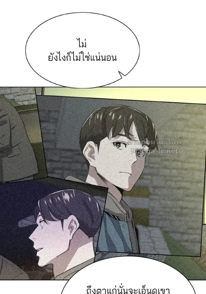 Reborn Rich ตอนที่ 33 หน้า 46