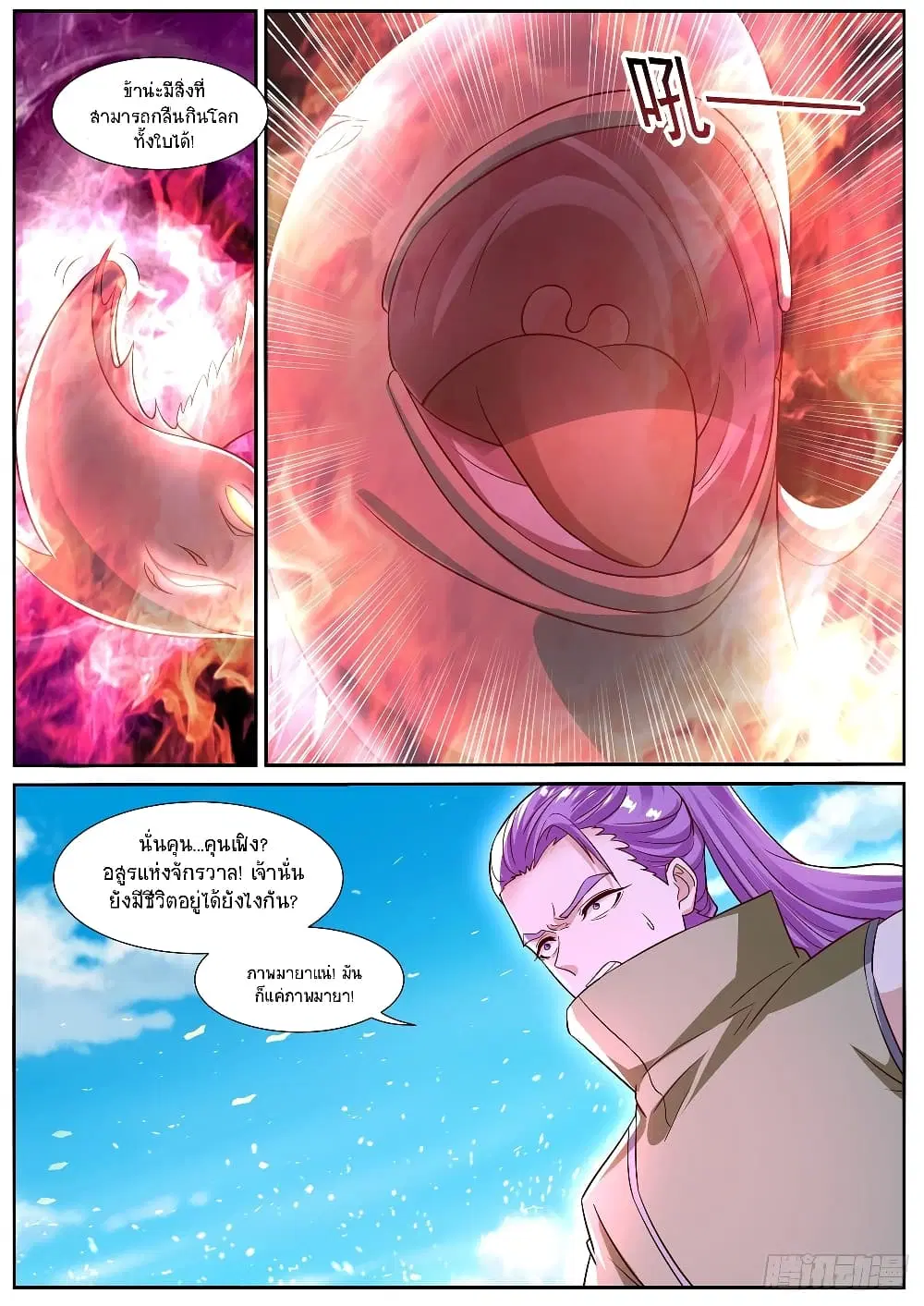 Rebirth Of The Urban Immortal Cultivator ตอนที่ 821 หน้า 10