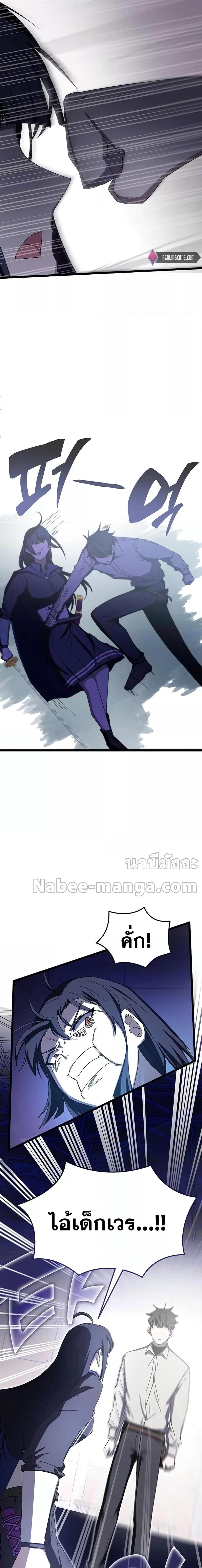 Transcension Academy สถาบันกวดวิชาสำหรับผู้เป็นเลิศ ตอนที่ 71 หน้า 18