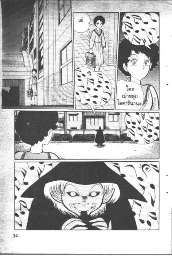 Gakkou Kaidan ตอนที่ 58 หน้า 2