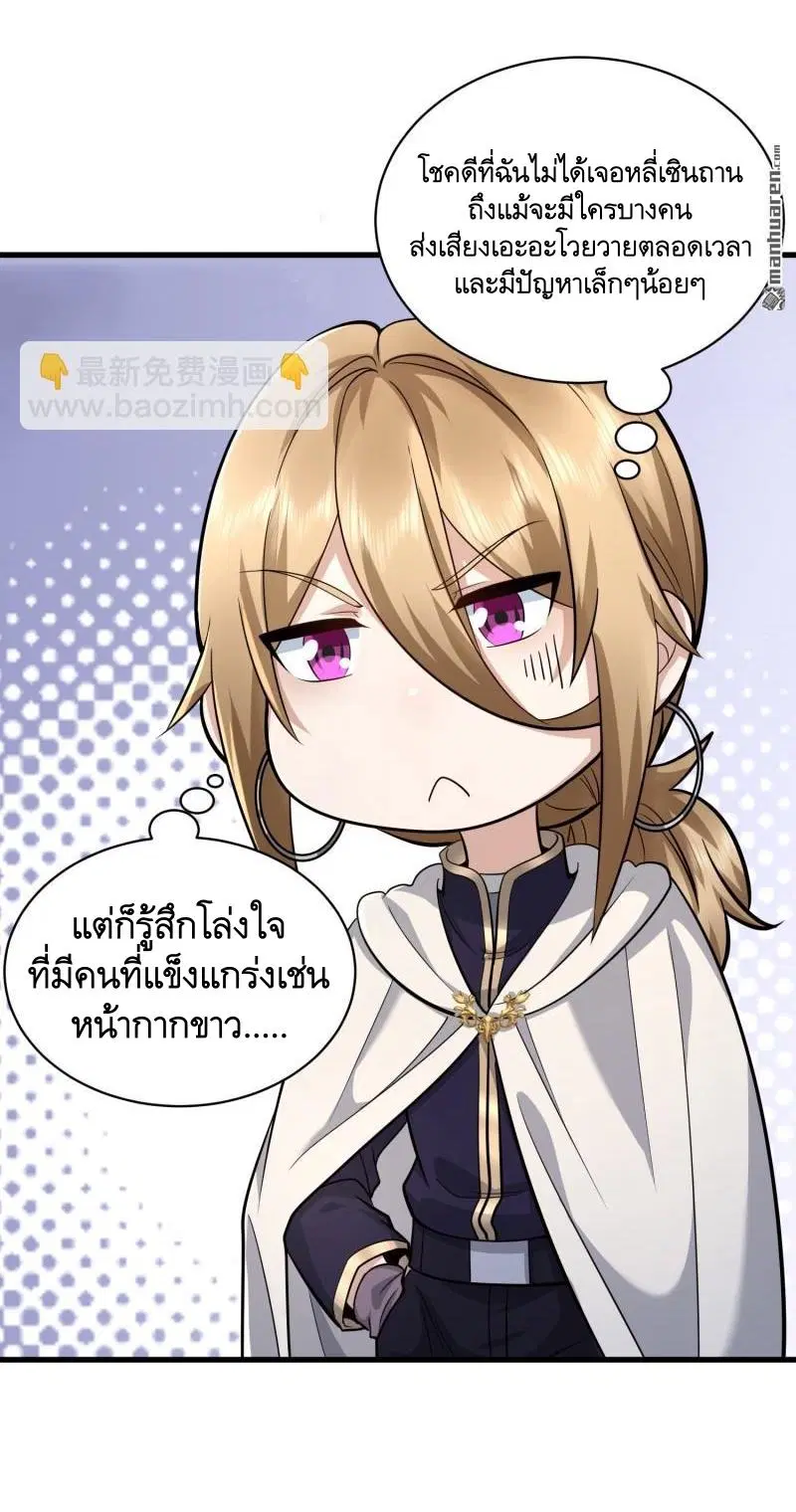 The First Order ตอนที่ 379 หน้า 5