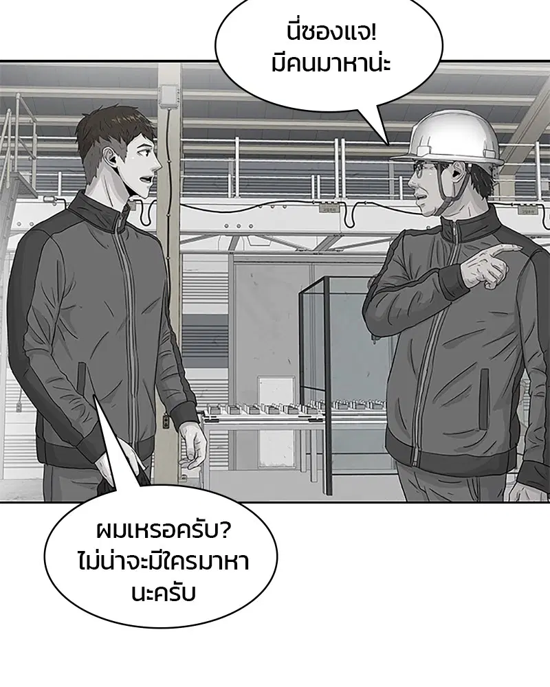 Kitchen Soldier ตอนที่ 32 หน้า 29