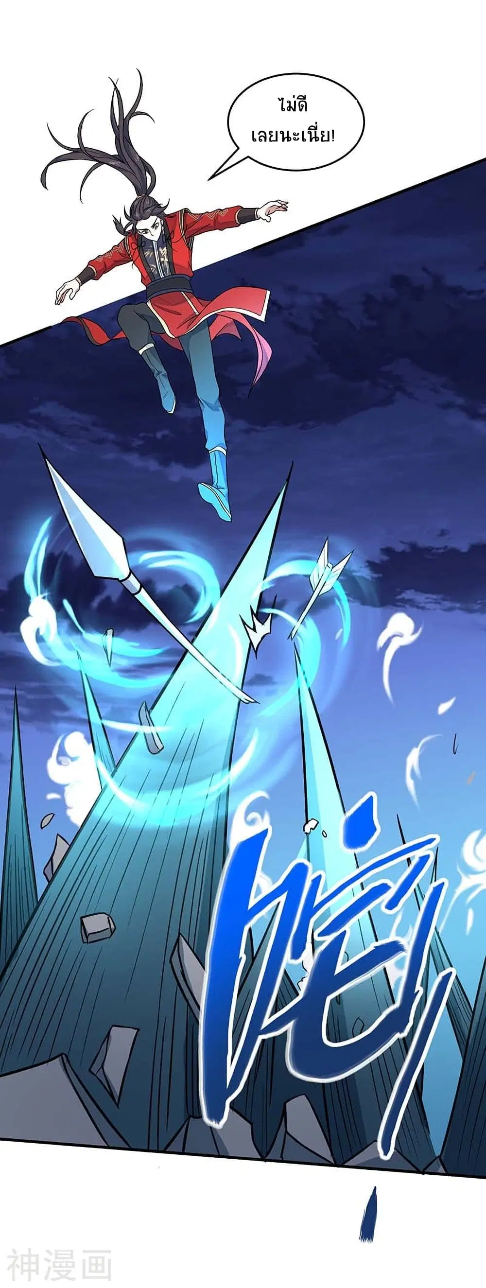 Return of Divine Emperor ตอนที่ 123 หน้า 12