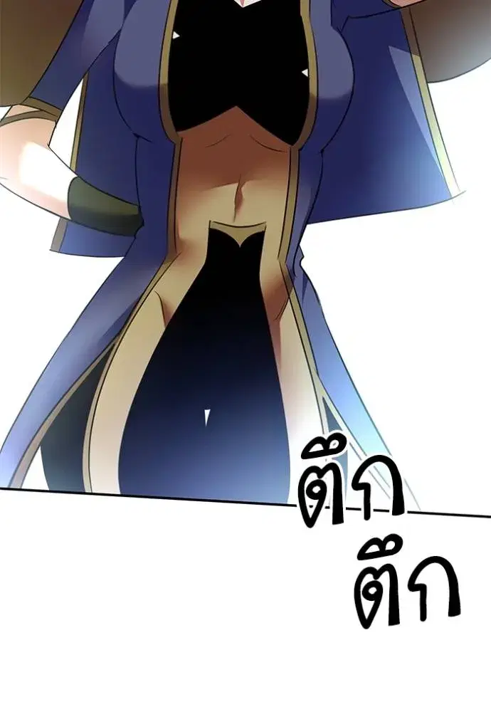 Return to Player ตอนที่ 170 หน้า 56