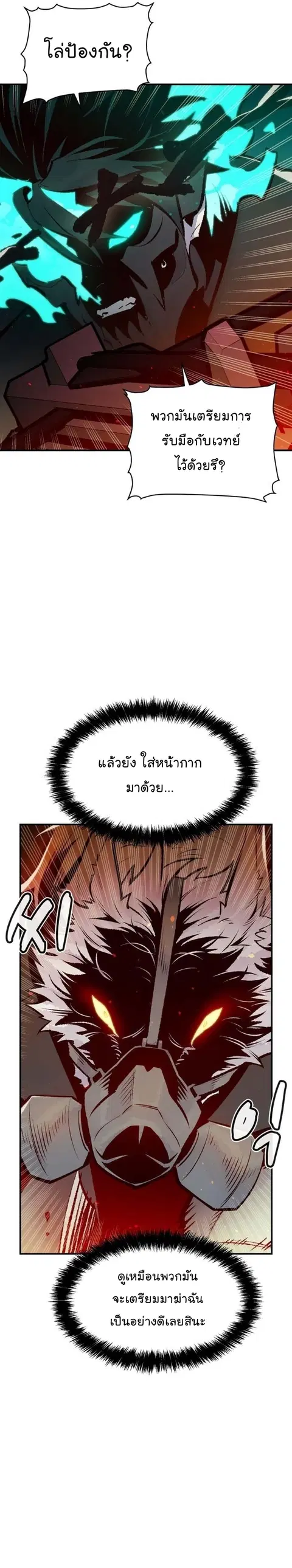 The Lone Necromancer ตอนที่ 96 หน้า 32