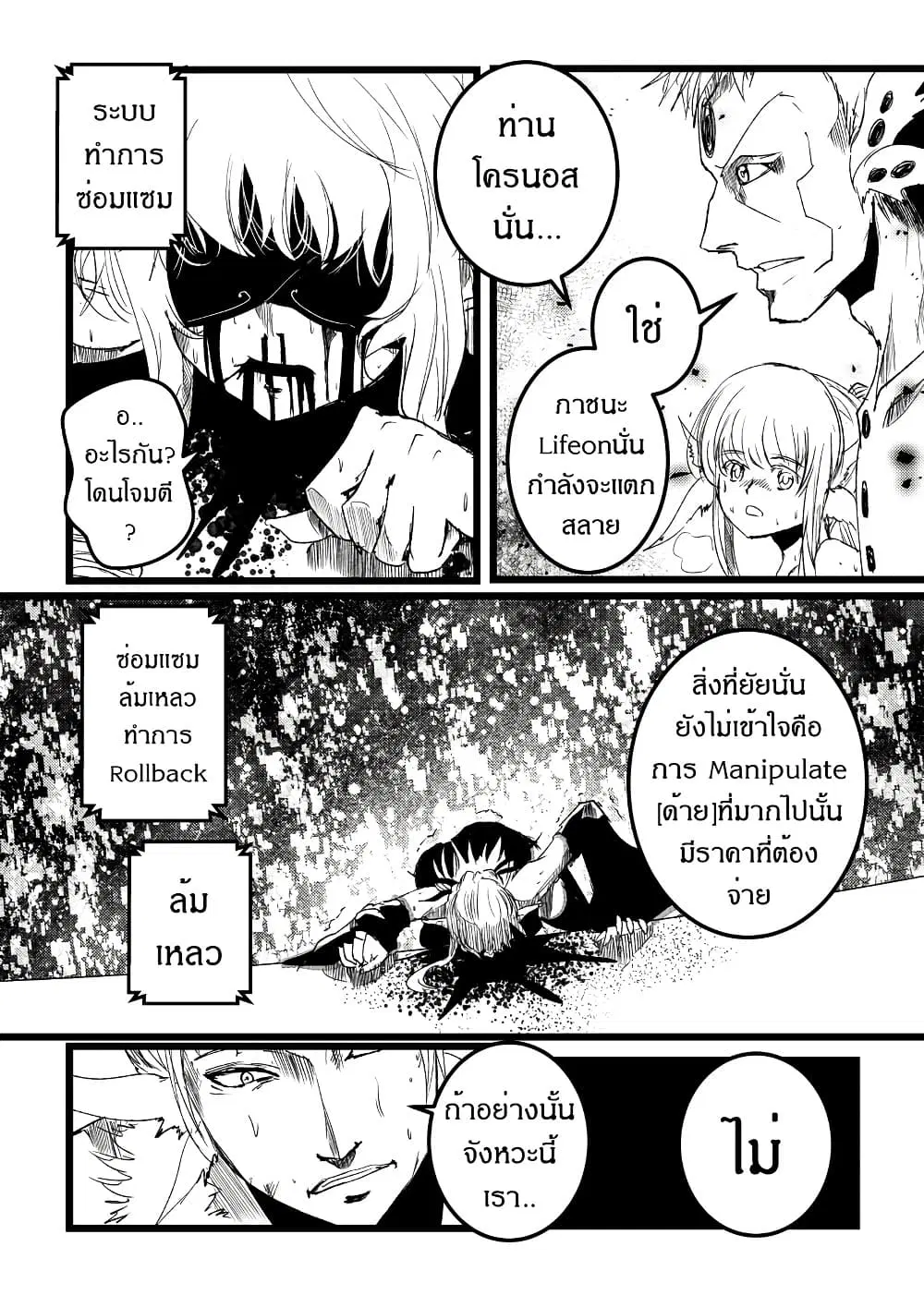 Path A waY ตอนที่ 215 หน้า 25