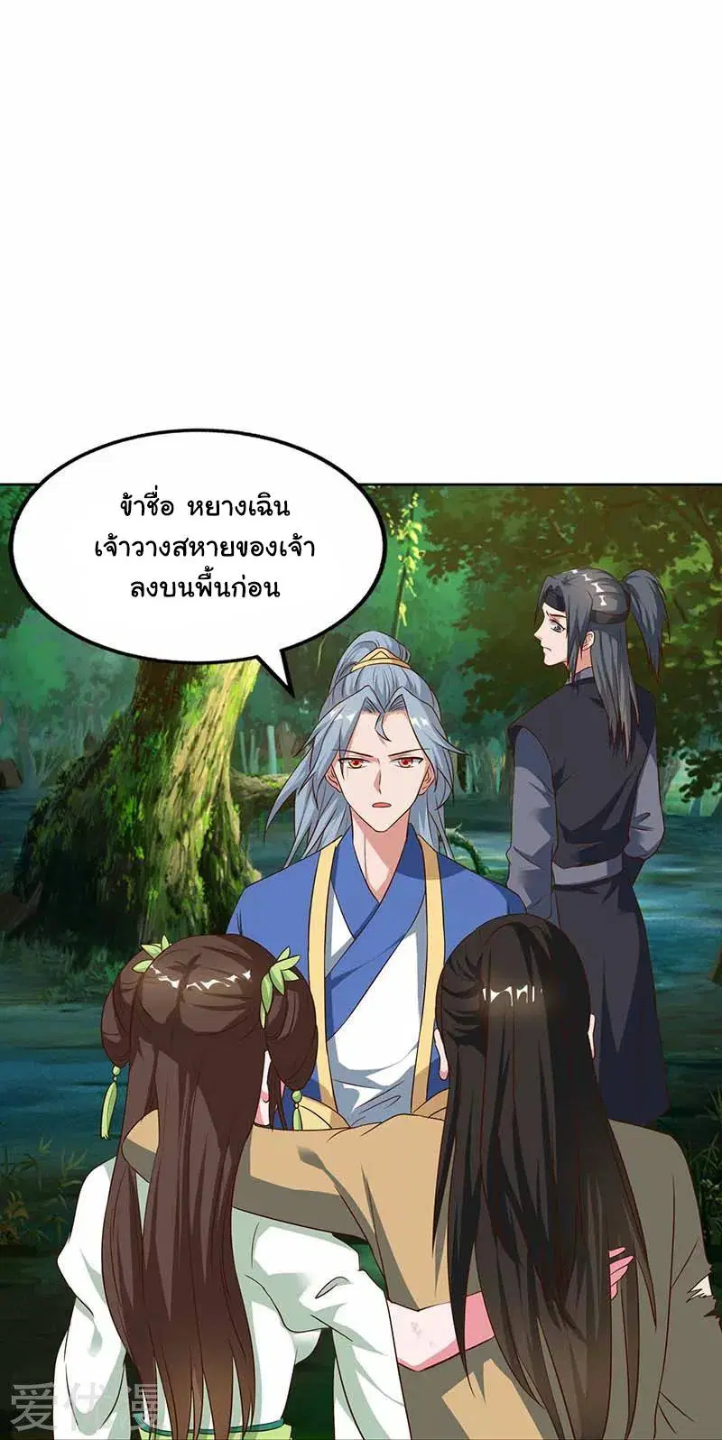 Reborn 80,000 years ตอนที่ 62 หน้า 18