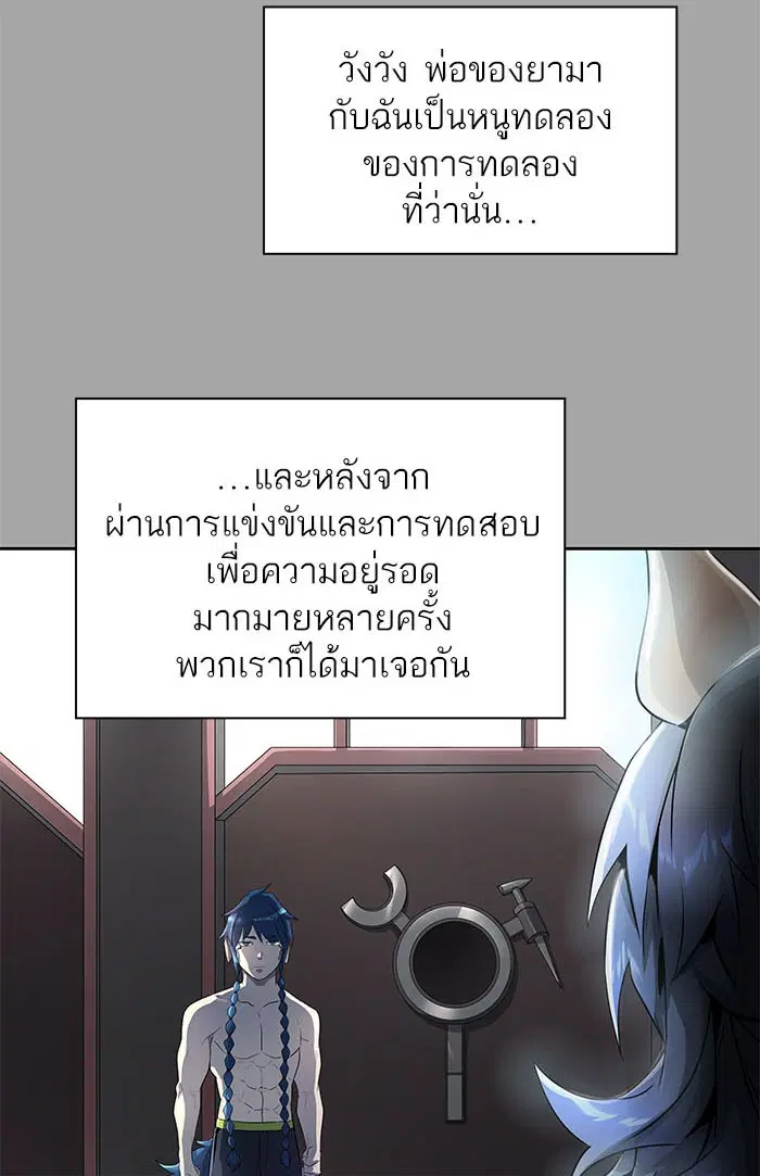 Tower of God ตอนที่ 526 หน้า 16