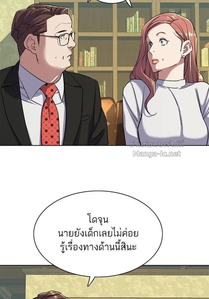 Reborn Rich ตอนที่ 42 หน้า 118