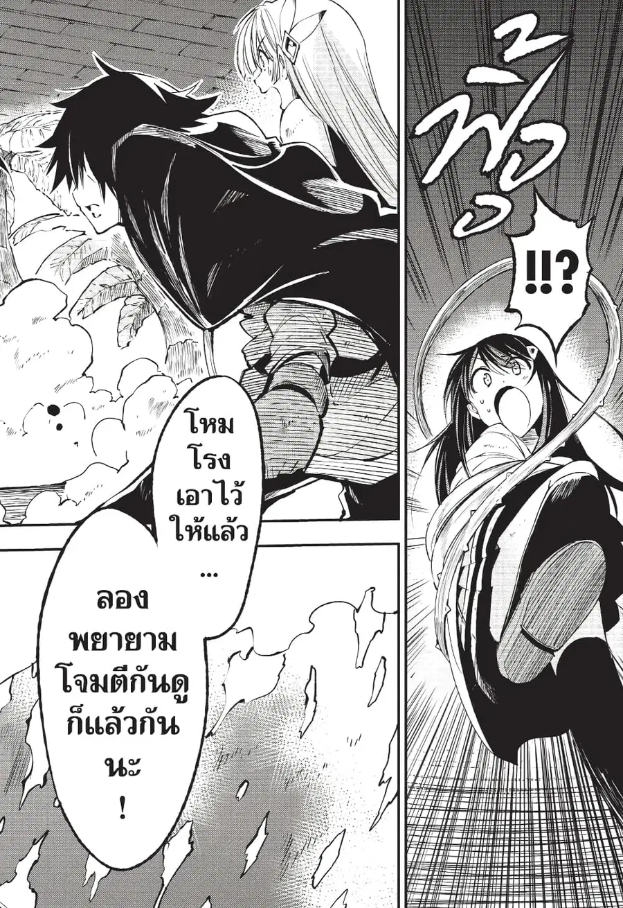 Hitoribocchi no Isekai Kouryaku ตอนที่ 121 หน้า 7