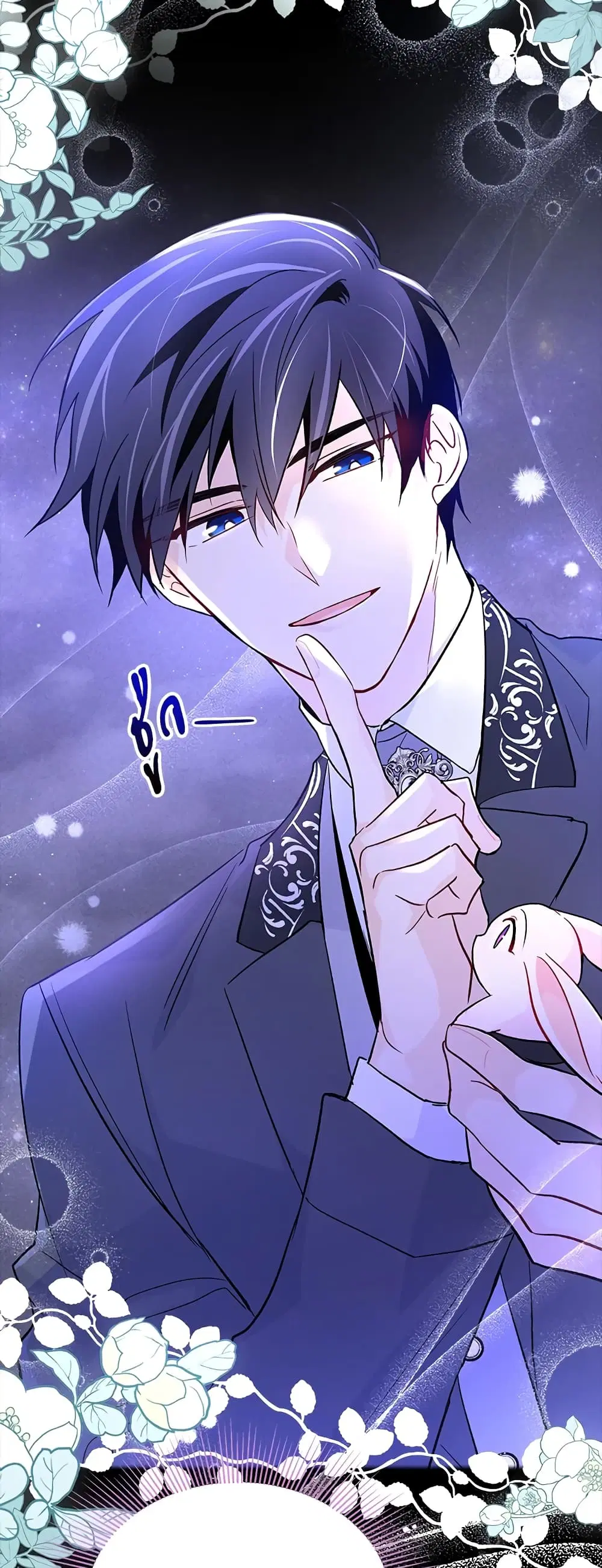 The Symbiotic Relationship Between a Panther and a Rabbit ตอนที่ 34 หน้า 52
