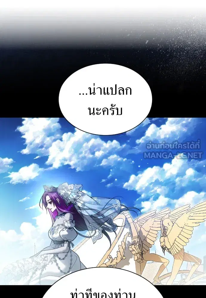 Your Throne ตอนที่ 242.5 หน้า 276