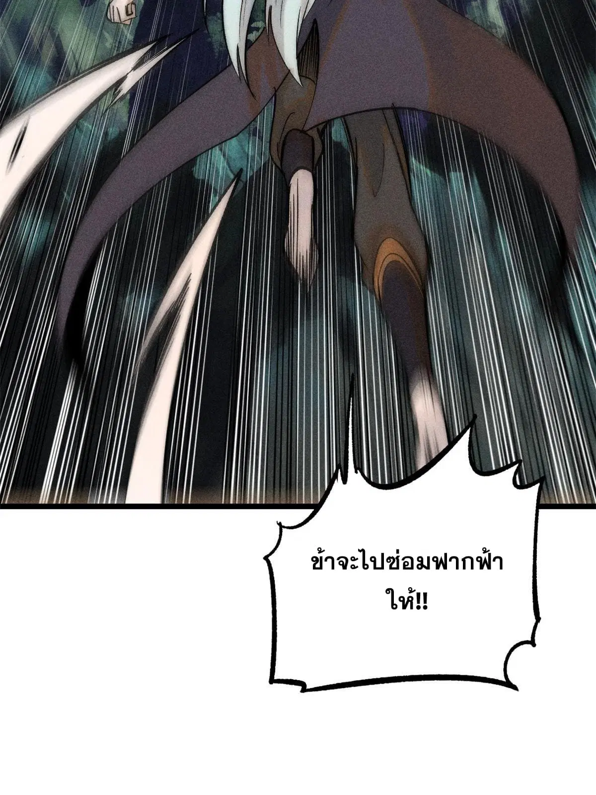 All Hail the Sect Leader ตอนที่ 221 หน้า 77