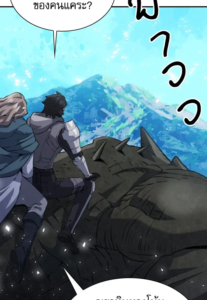 The Druid of Seoul Station ตอนที่ 162 หน้า 36