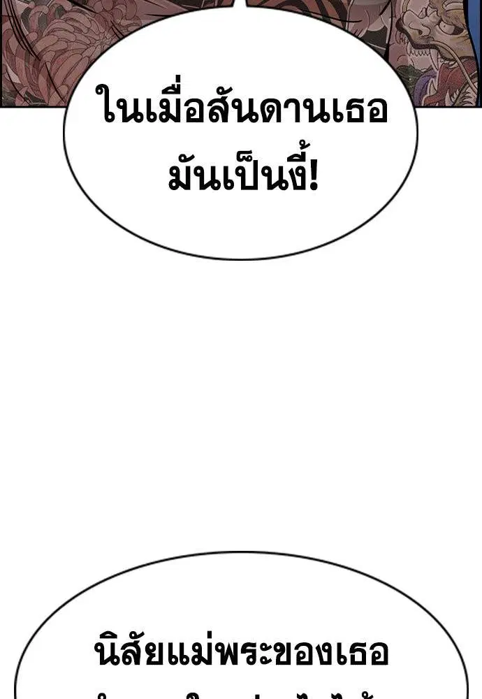 True Education ตอนที่ 144 หน้า 79