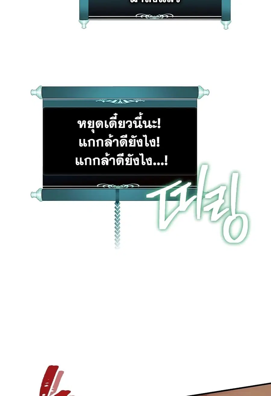 Ranker Who Lives A Second Time ตอนที่ 181 หน้า 119