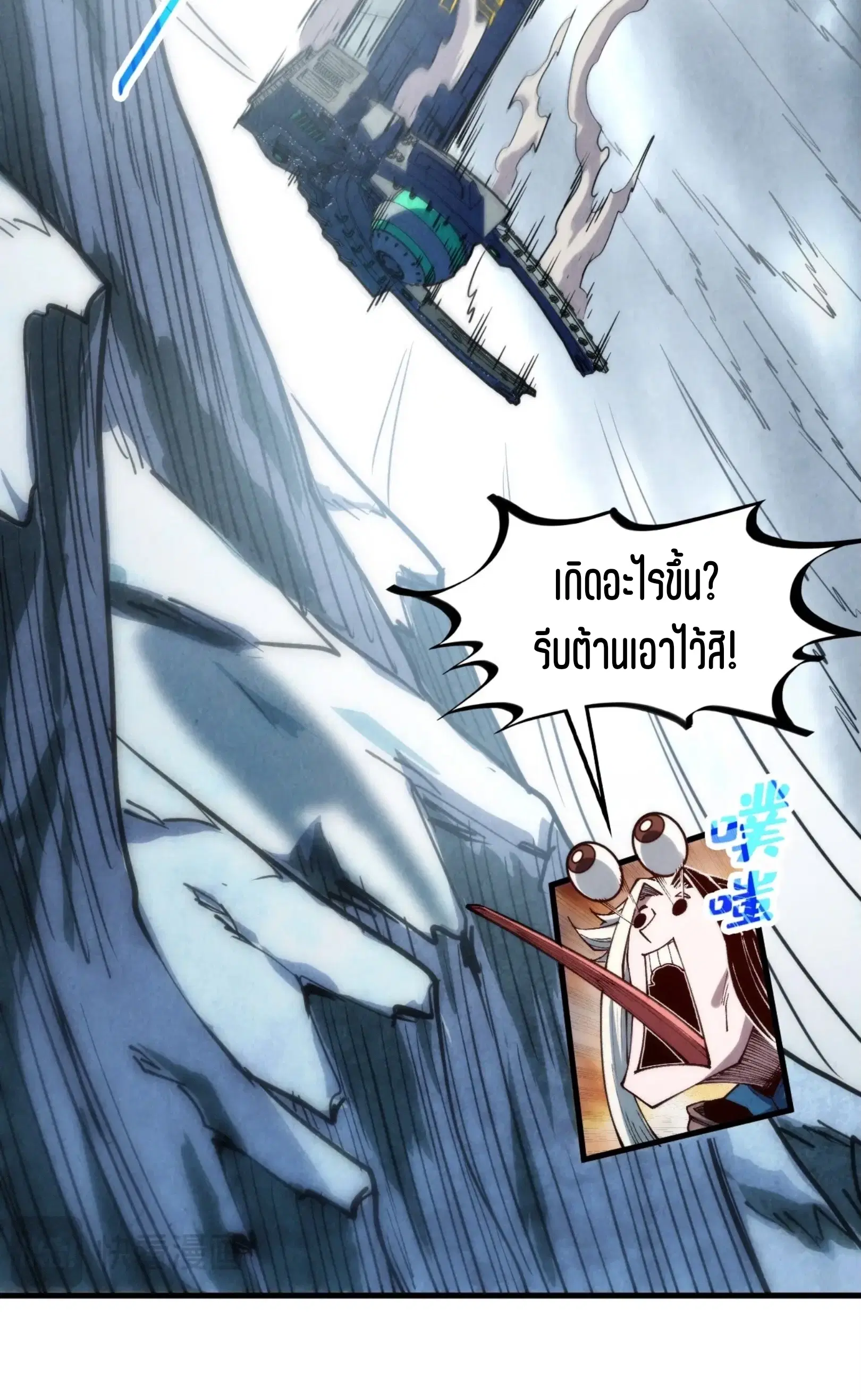 The Eternal Supreme ตอนที่ 332 หน้า 22