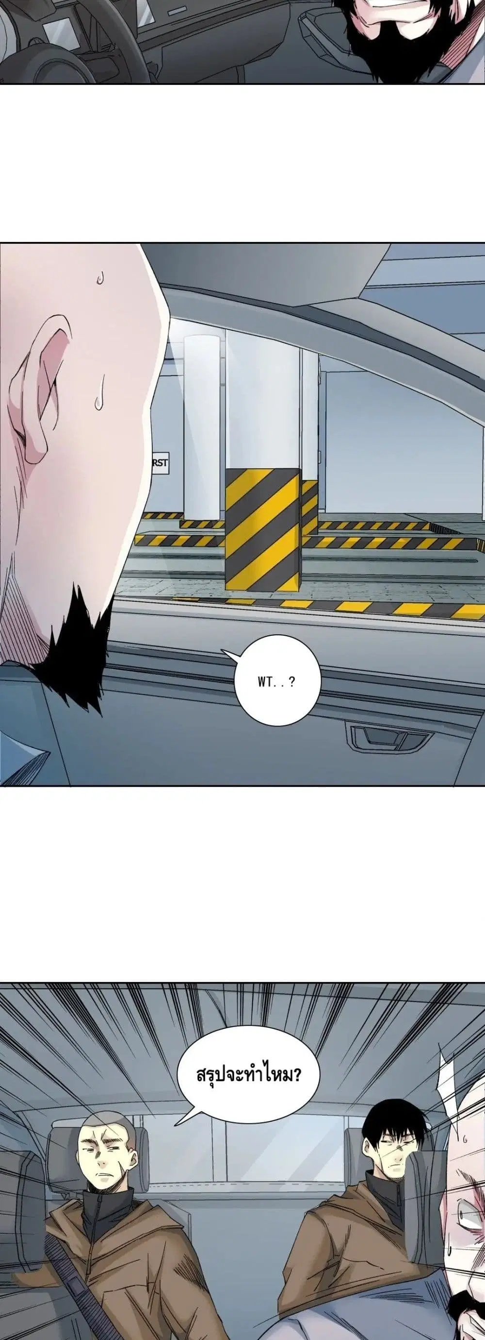 The Eternal Club ตอนที่ 130 หน้า 11