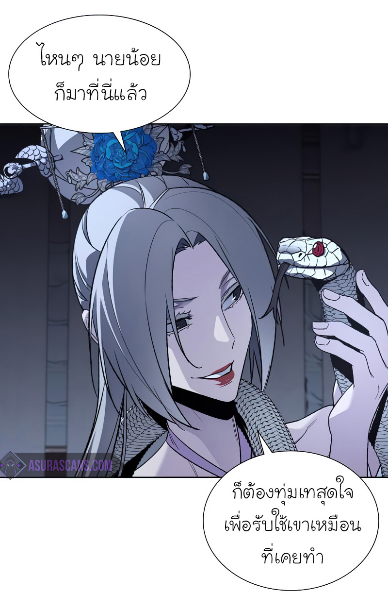 I Reincarnated As The Crazed Heir เกิดอีกทีเป็นว่าที่ประมุขลัทธิมาร ตอนที่ 37 หน้า 27