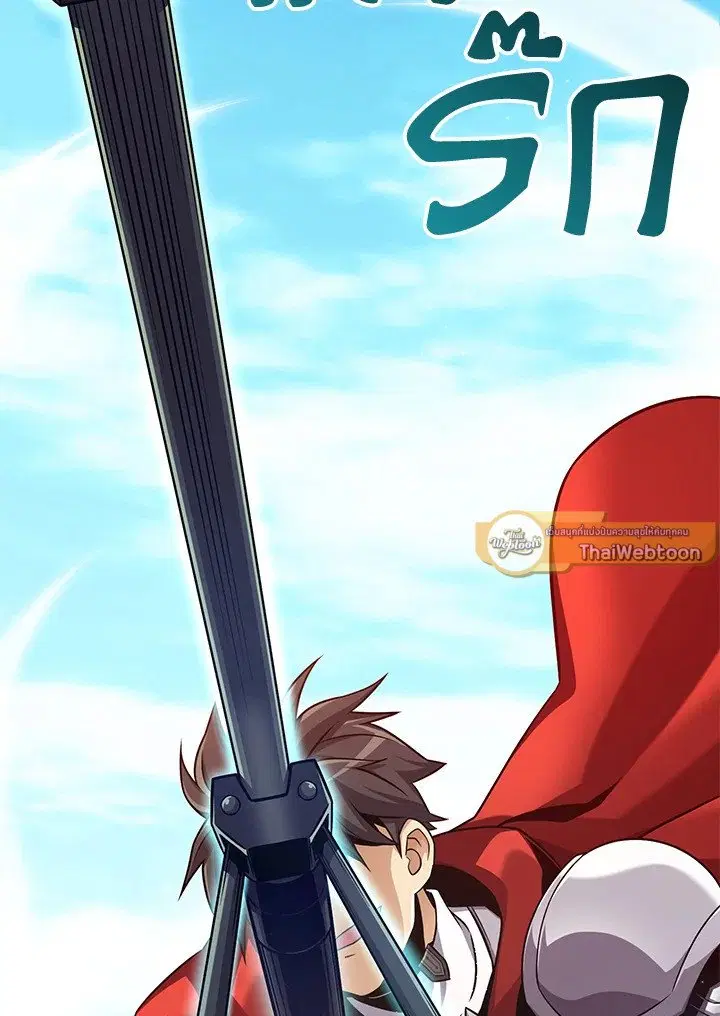 Arcane Sniper ตอนที่ 142 หน้า 121