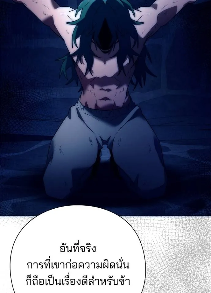 Night of the Ogre ตอนที่ 55 หน้า 73