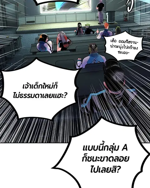 Jungle Juice ตอนที่ 32 หน้า 100